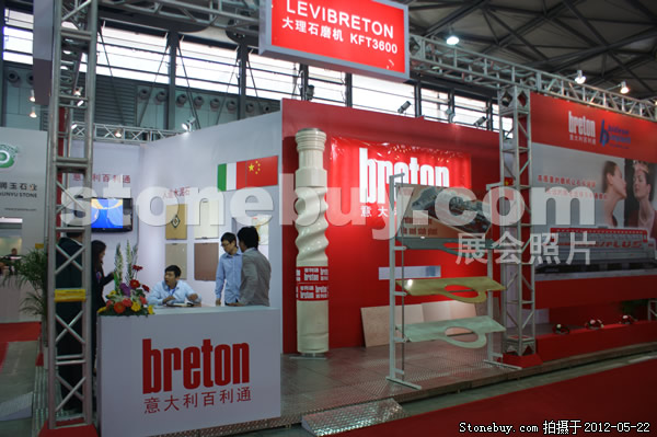 第十九屆上海石材展