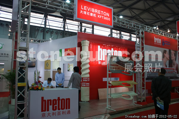 第十九屆上海石材展