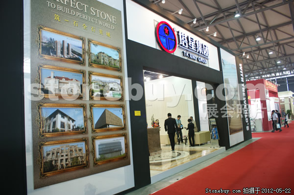 第十九屆上海石材展