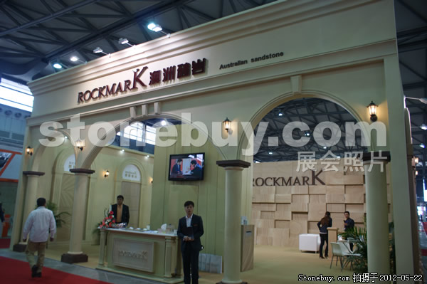 第十九屆上海石材展