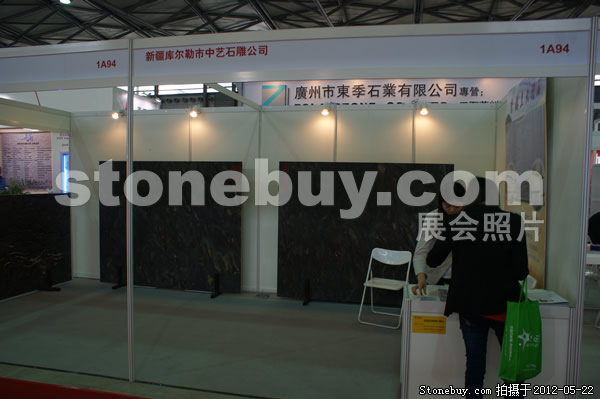第十九屆上海石材展