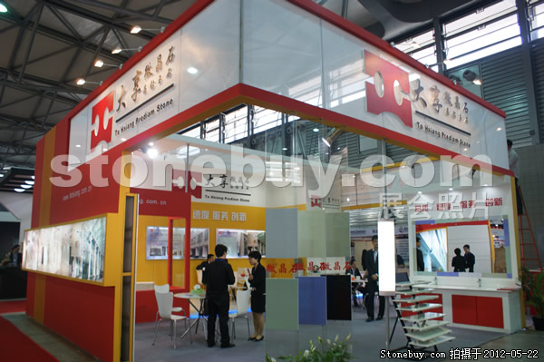 第十九屆上海石材展