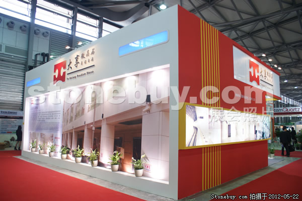 第十九屆上海石材展