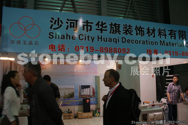 第十九屆上海石材展