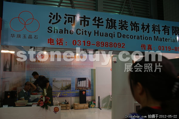 第十九屆上海石材展