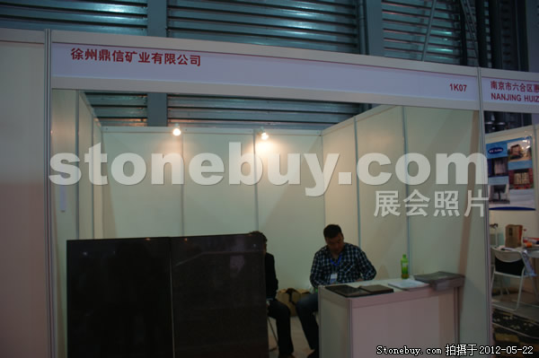 第十九屆上海石材展