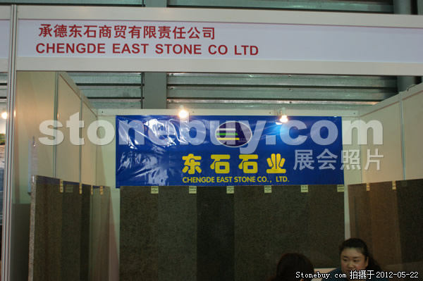 第十九屆上海石材展