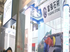 第十九屆上海石材展