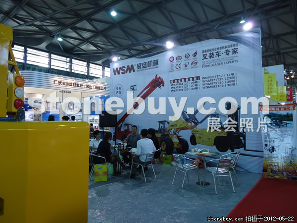 第十九屆上海石材展