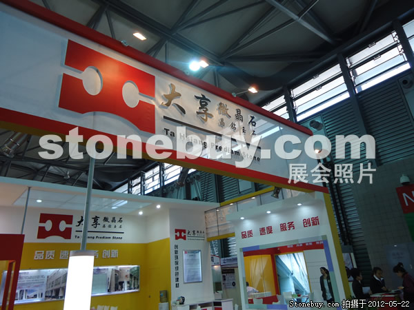 第十九屆上海石材展