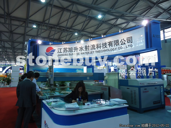 第十九屆上海石材展