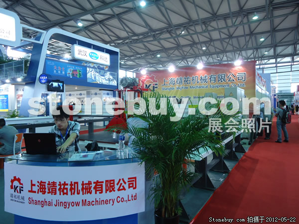 第十九屆上海石材展