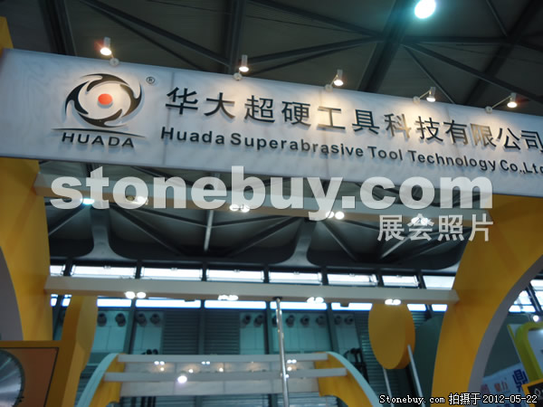 第十九屆上海石材展