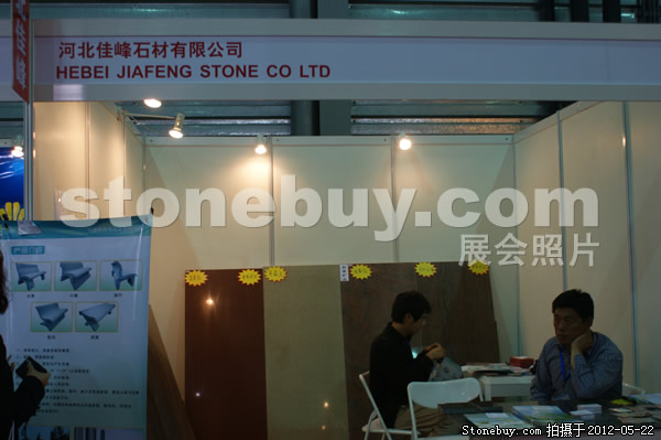 第十九屆上海石材展