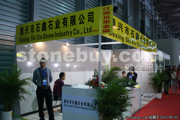第十九屆上海石材展