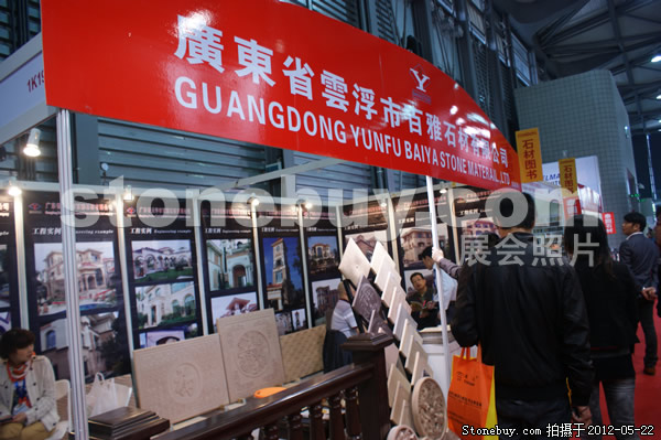 第十九屆上海石材展