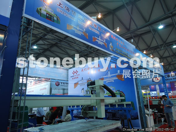 第十九屆上海石材展