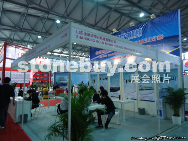 第十九屆上海石材展