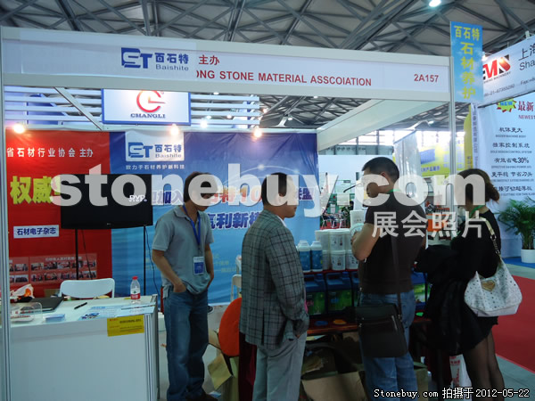 第十九屆上海石材展