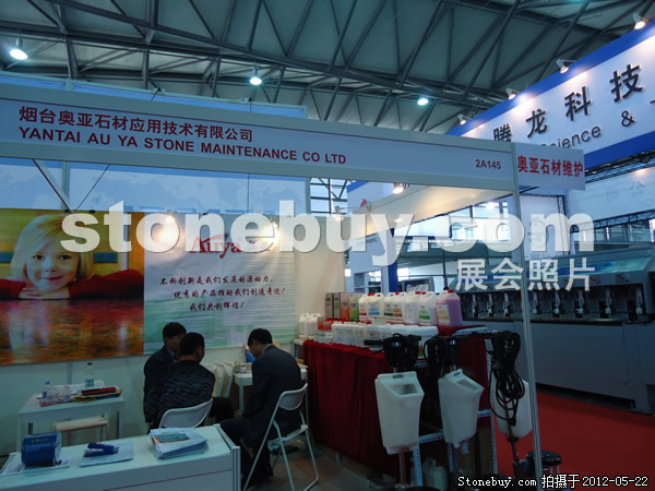 第十九屆上海石材展