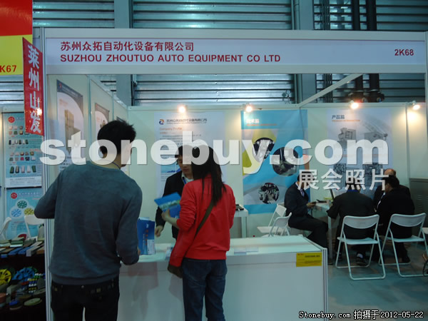 第十九屆上海石材展