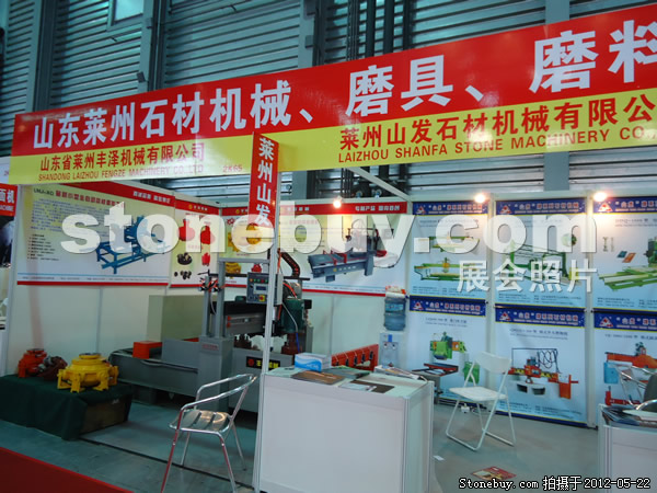 第十九屆上海石材展