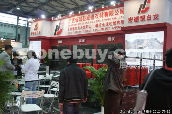 第十九屆上海石材展