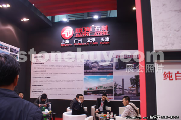 第十九屆上海石材展
