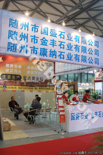 第十九屆上海石材展