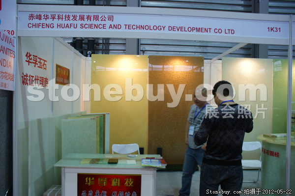 第十九屆上海石材展