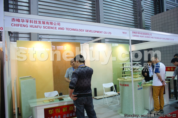 第十九屆上海石材展