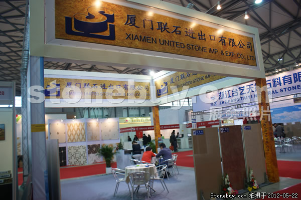 第十九屆上海石材展