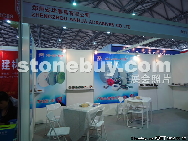 第十九屆上海石材展