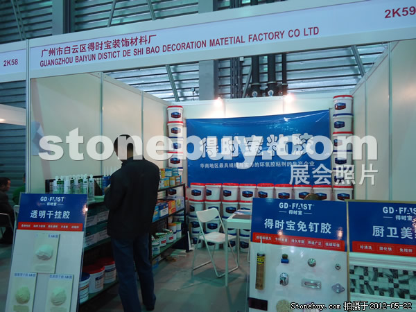 第十九屆上海石材展