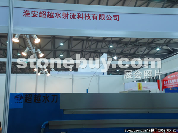 第十九屆上海石材展