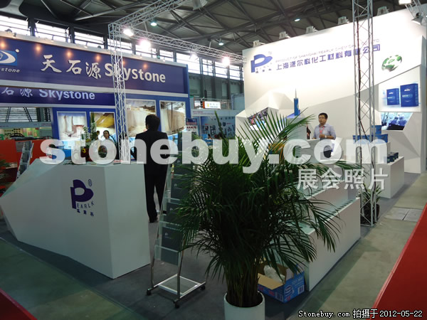 第十九屆上海石材展