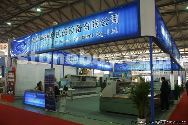 第十九屆上海石材展