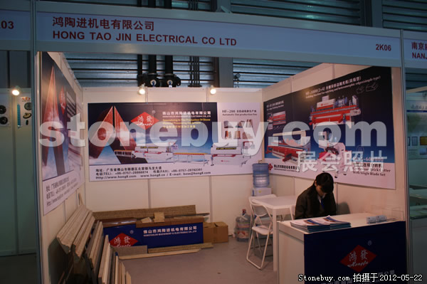 第十九屆上海石材展