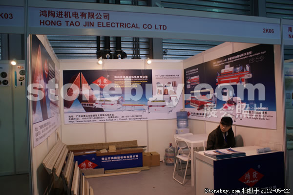 第十九屆上海石材展