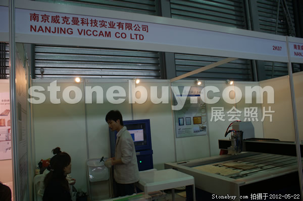 第十九屆上海石材展