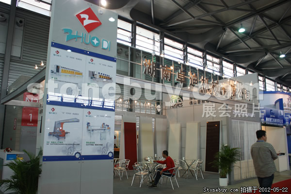 第十九屆上海石材展