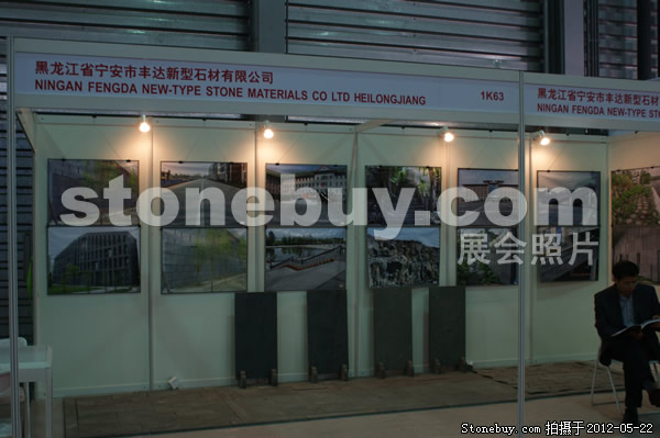 第十九屆上海石材展