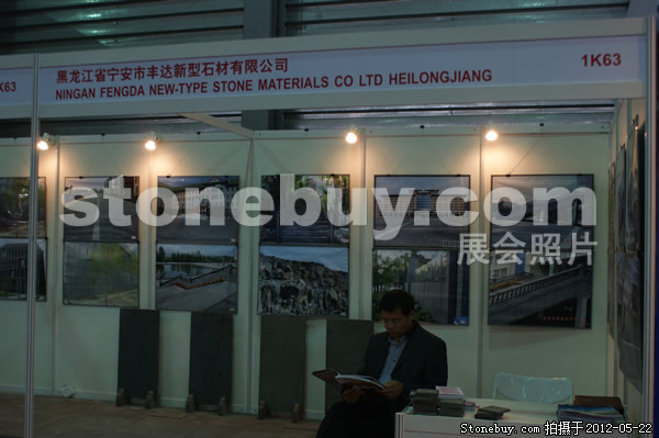 第十九屆上海石材展