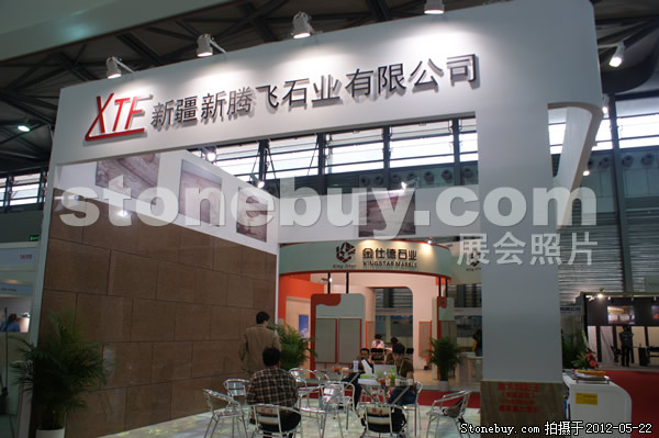 第十九屆上海石材展