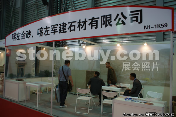 第十九屆上海石材展