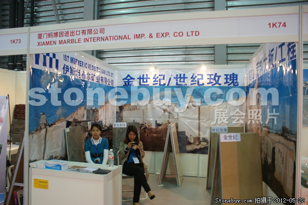 第十九屆上海石材展