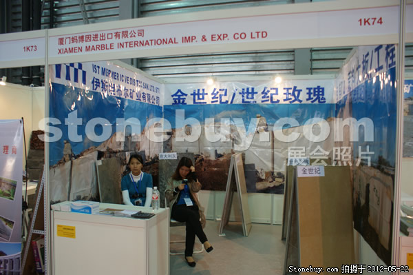 第十九屆上海石材展