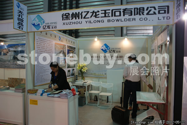 第十九屆上海石材展