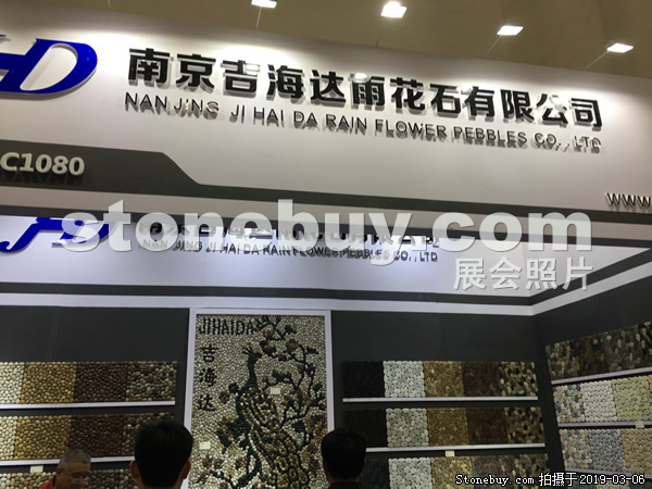 第十九屆廈門石材展