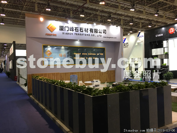 第十九屆廈門石材展